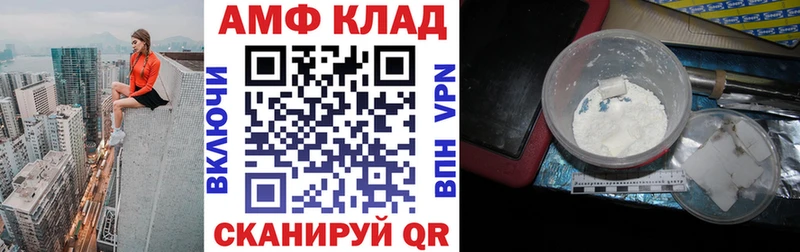 АМФ 97%  блэк спрут ТОР  Новосокольники 