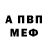 АМФЕТАМИН VHQ Masha Kavrus