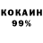 Кетамин VHQ Olo Bon