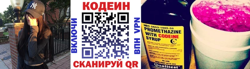 Кодеиновый сироп Lean Purple Drank  Новосокольники 