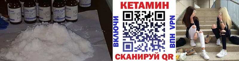 Кетамин VHQ  Новосокольники 