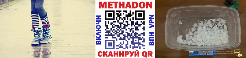 МЕТАДОН VHQ  hydra ONION  Новосокольники 