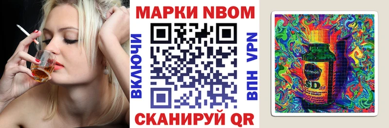 Наркотические марки 1,8мг Новосокольники